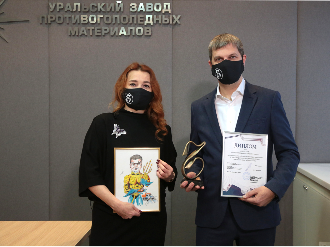 УЗПМ стал победителем премии “Твердые знаки”, рис. 3