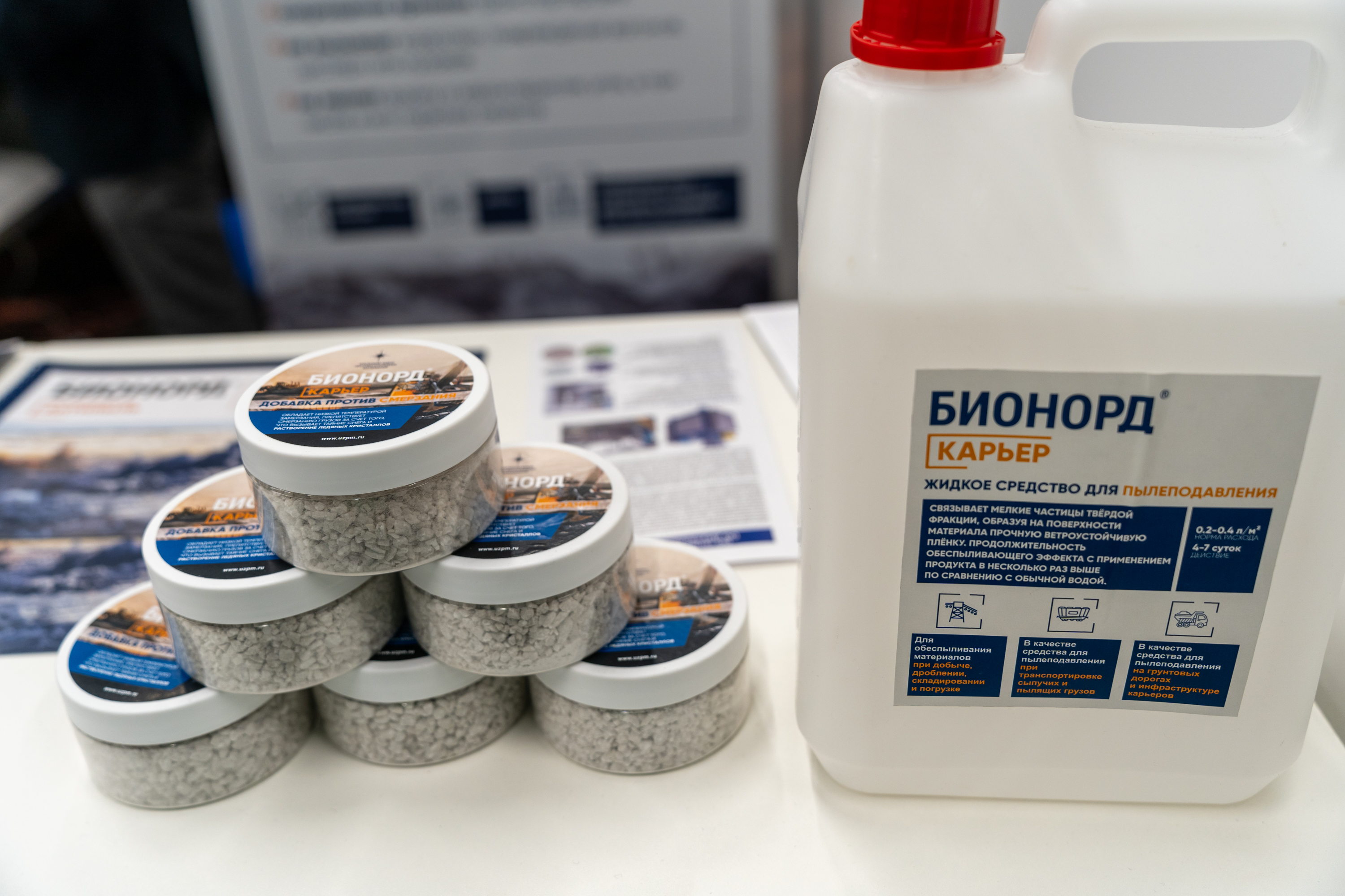 УЗПМ представил передовую пылеподавляющую продукцию на ведущей отраслевой выставке в Кузбассе, рис. 5