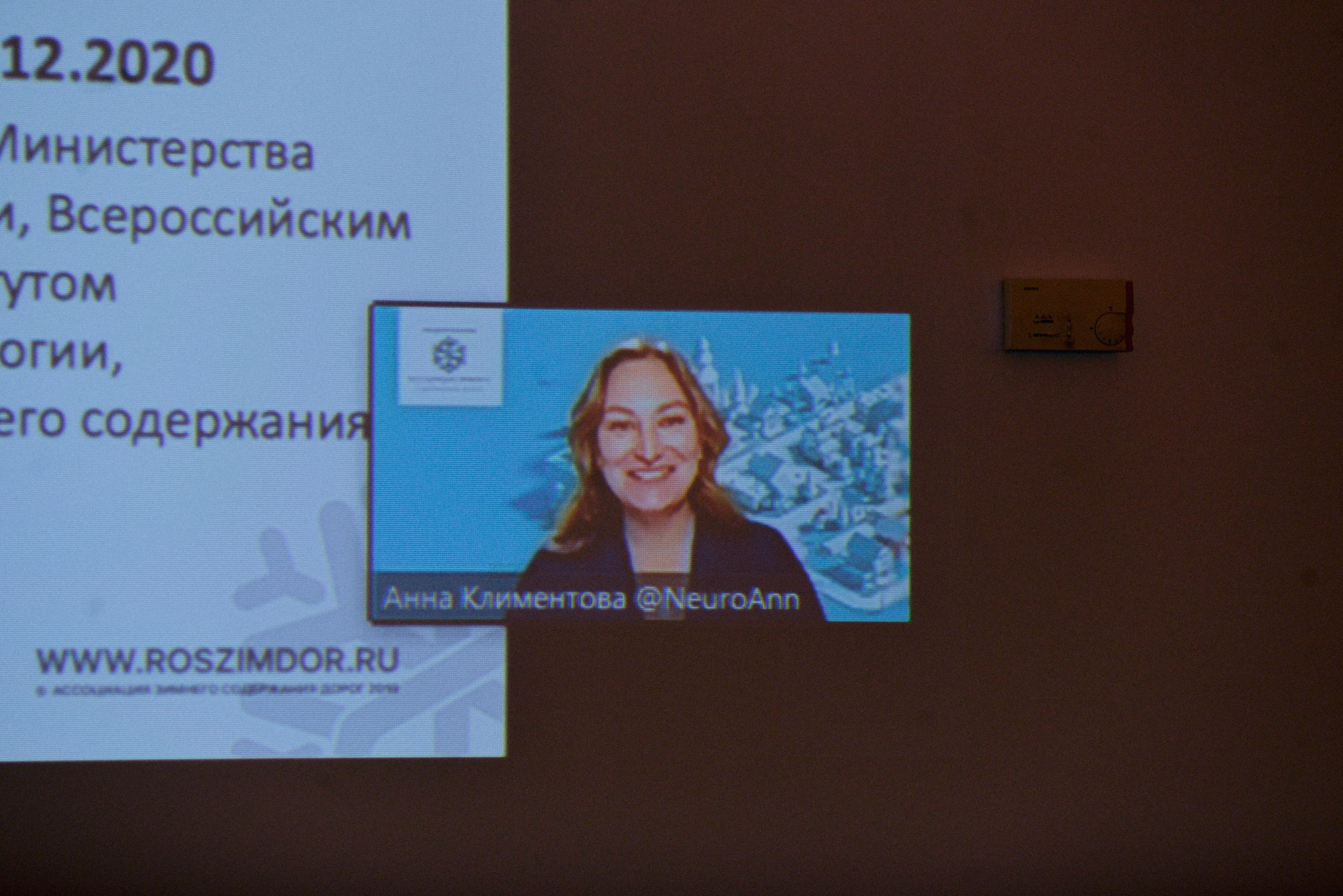 3-Э технологии презентовали на Международном дорожном форуме, рис. 2