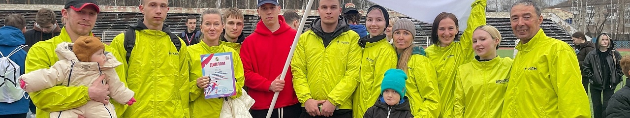 Сотрудники УЗПМ приняли участие в юбилейной легкоатлетической эстафете на призы газеты «Краснокамская звезда»